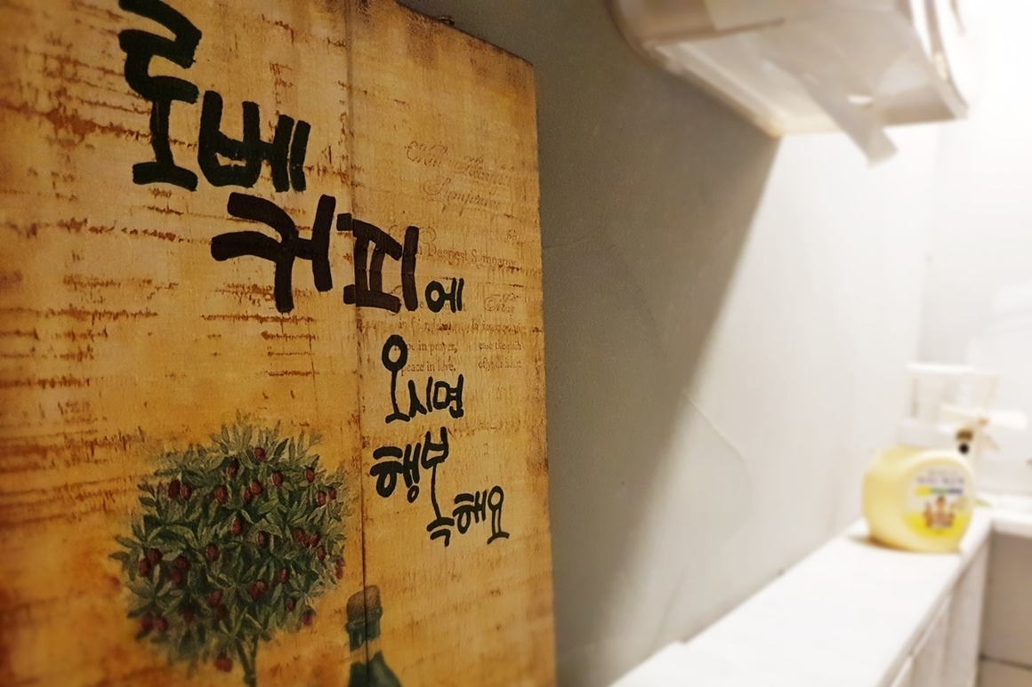 로베커피